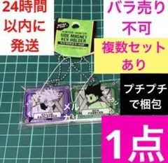 2025年最新】サイドマグネット ハンターハンターの人気アイテム