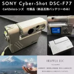 2026年最新】sony dsc-f77の人気アイテム - メルカリ