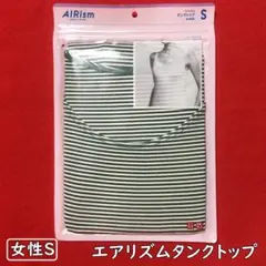 ユニクロエアリズムタンクトップ【女性Sサイズ】白地に緑のボーダー柄／接触冷感