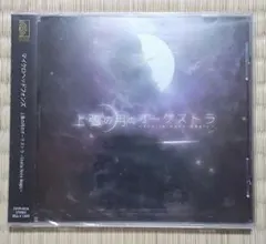CD）松井常松／ディープ・スカイ 帯付／BOOWY／布袋寅泰／高橋