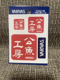 VARIVAS ステッカー