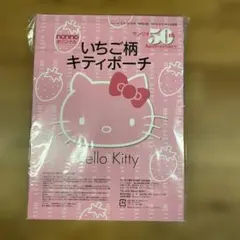 non-no付録 いちご柄キティポーチ サンリオ50周年のサムネイル