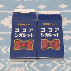 名探偵コナン 30周年名探偵コナン展 会場限定販売 ココアシガレット 空箱2個