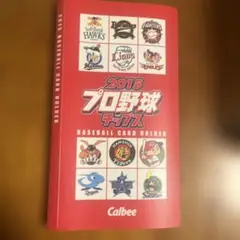 2025年最新】カルビープロ野球カードの人気アイテム - メルカリ