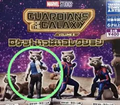 ガーディアンズ・オブ・ザ・ギャラクシー　Vol.3 ロケット・ラクーン ガチャ
