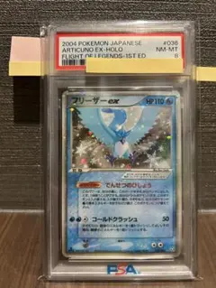 フリーザー XY 20th 017/072 PSA10 スターターパック SR - メルカリ