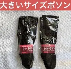 韓国靴下 ポソン ルームソックス 防災用品 滑り止め付き　冷え性対策靴下