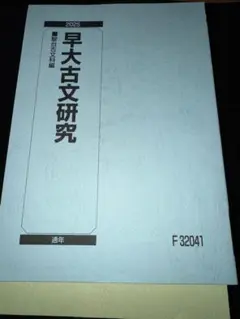 駿台　古文テキスト【昭和58年度】 2026年最新】駿台テキスト 古文の人気アイテム - メルカリ