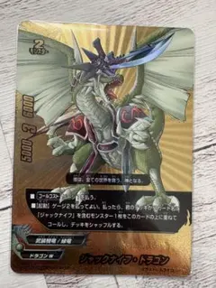 2026年最新】バディファイト ジャックナイフドラゴン レアの人気