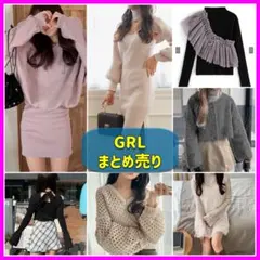 GRL まとめ売り 新品 長袖 冬 ワンピース セットアップ ニット