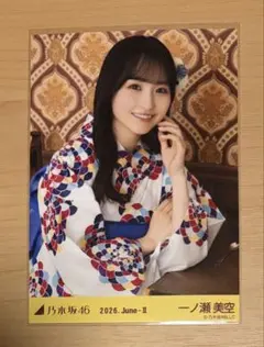 乃木坂46 生写真 2026浴衣 一ノ瀬美空 ヨリ レア - メルカリ