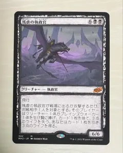 2026年最新】残虐な執政官の人気アイテム - メルカリ