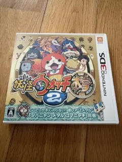 ニンテンドー3DS「妖怪ウォッチ２本家」