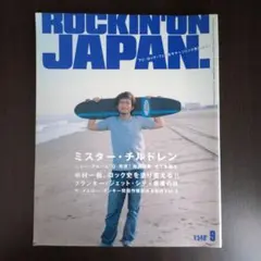 ロッキンオンジャパン　9月　Mr.Children　フジロックサマソニ完全制覇