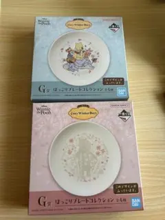 くまのプーさん プレート2枚セット　一番くじ