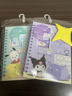 シール帳2個セット