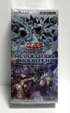 遊戯王トゥーン・ウィッチクラフト・破械 シュリンク付き - メルカリ