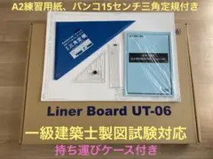 MUTOH ムトー A2平行定規 製図板 UT-06 建築士
