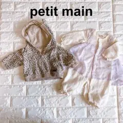 petit main ベビー服 2点セット パーカー ロンパース