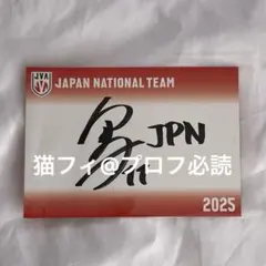 N*,様 バレーボール男子日本代表 福袋2026 直筆サインカード 高橋藍
