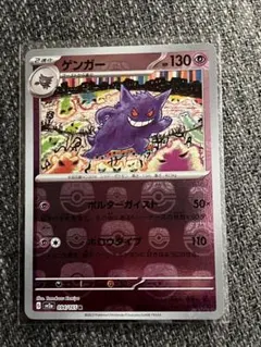 2025年最新】マスターボールミラー ゲンガーの人気アイテム - メルカリ