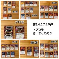 2026年最新】種別：まとめ売り／引退品 バトルスピリッツの人気