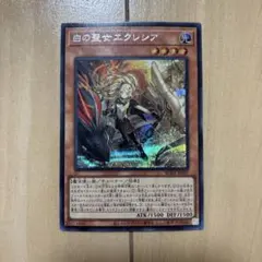 2026年最新】白の聖女エクレシアの人気アイテム - メルカリ