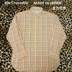 か*ん様 80s Crocodile チェック柄シャツ Lサイズ 日本製　まち付