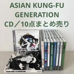 ASIAN KUNG-FU GENERATION アジカン/CD 10点まとめ