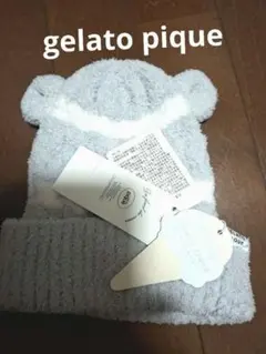 【未使用】gelato pique。耳付き帽子。ニット帽。ベビー。キッズ