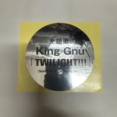 King Gnu TWILIGHT!!! ステッカー