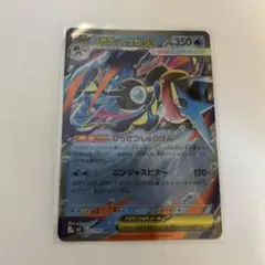 ポケモンカード　メガゲッコウガ　RR 022/083 ニンジャスピナー