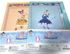 アイカツ！ 一番くじ D賞 クリアファイルセット