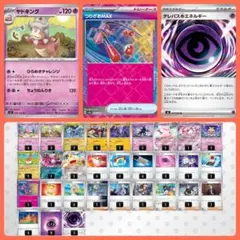 【ポケモンカード】ひらめきチャレンジ 構築済みデッキ