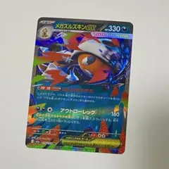 メガズルズキンex RR MEGA ハイクラスパック MEGAドリームexのサムネイル