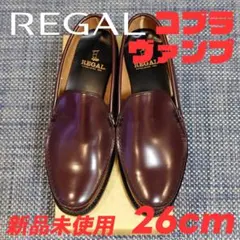 2026年最新】コブラヴァンプ 26の人気アイテム - メルカリ