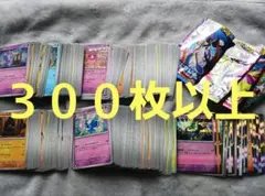 ポケモンカード 300枚以上 まとめ売り 汎用 デッキパーツ