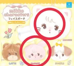 【新品未開封】mikko characters フェイスポーチ 2点セット