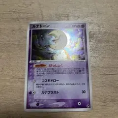ルナトーン ポケモンカード HP60 渦巻