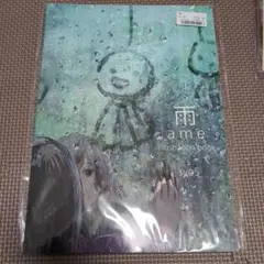 雨 ame illustration book syo5