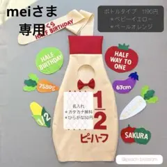 28-⑦ キューピーハーフバースデー