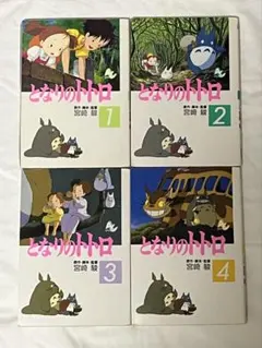 となりのトトロ フォトアルバム 5冊セット 未使用 - メルカリ