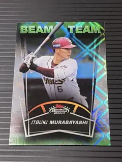 村林一輝 BEAM TEAMカード BT-23
