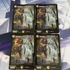 魔光神官ルドルフ・アルカディア 4枚セット デュエルマスターズ