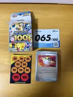 スタートデッキ100 ピカチュウ025/100 ポケモンカード25番 - メルカリ