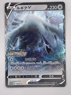 ルギアV：伝説のポケモンを探せ！ルギアゲットチャレンジ PROMO S-P