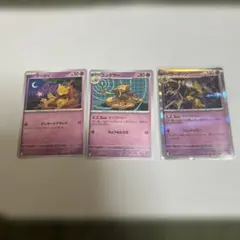 ポケモンカード ケーシィ ユンゲラー フーディン 進化ライン 3枚セット