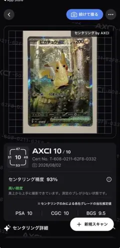 ぱ*＠様 ポケカ ポケモンカード ピカチュウex sar スタートデッキ 764