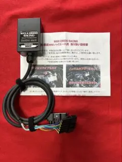 【極美品】ハイエース専用 感度MAX 感度MAX ハイエース用 - MAX ORIDO Official Store