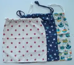 体操服袋 お着替え袋 巾着 3枚セット 星 船 幼稚園 保育園 小学校